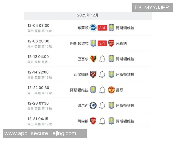 维拉与例之联的精彩对决揭示了足球战术与团队合作的重要性