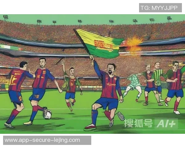 贝蒂斯对阵巴塞罗那精彩比赛录像回放及精彩瞬间分析